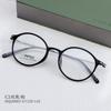 HQ20003 nuevo material ligero de grado alimenticio medio titanio moda marco redondo pequeño cara modificada miopía gafas grado de fábrica