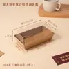 Caja de embalaje para sándwich nieve Mei Niang hebras de carne caja de embalaje Beckham tarta de huevo lonchera rollo de pastel caja exterior