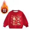 Moletom Infantil Vermelho Festivo de Gola Redonda com Forro de Fleece, Estilo Novo e Quente para Meninos e Meninas, Adequado para Celebrações de Ano Novo e Apresentações