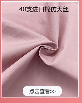 唐盛纺织推荐模板_07