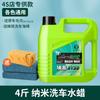 Fábrica de líquido de lavado de autos Yi Ju Universal Botella verde de alta espuma Cepillo de cera de agua Agente de limpieza descontaminante fuerte para autos 2L Agua de cera