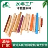 Fábrica del condado de Longmen personalizada procesamiento de palo de madera redondo palo de madera pequeño al por mayor palo de madera poste con agujero tienda de campaña para mascotas palo de madera redondo