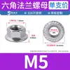 Porca Sextavada com Flange Dentada Aço Inoxidável 316 Din6923 Porca Antiderrapante M3M4M5M6
