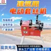 Fabricante Vende Máquina Elétrica de Rosquear com Estrutura Razoável e Operação Fácil. Máquina Elétrica de Rosquear Z3T-R3