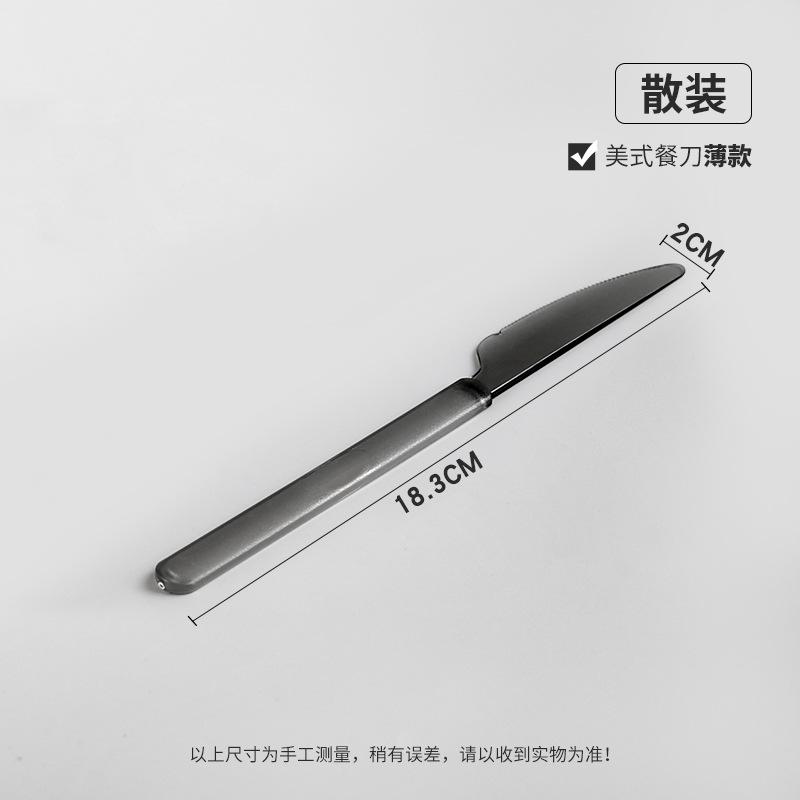 美式散装餐刀