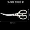 Tijeras de Cocina Yangjiang, Tijeras Comerciales para Barbacoa, Tijeras de Hueso de Pollo de Acero Inoxidable, Tijeras de Alimentos Extensibles Especiales para Cocina Doméstica