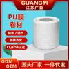 Fabricante Atacado Guangyi Rolo de Filme PU Transparente Pode Ser Cortado Livremente Curativo Cuidado com o Banho Remendo Fixo
