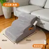 Escadas para Pets Atacado Transfronteiriço, Degraus para Cachorros, Escadas Auxiliares para Sofá, Escadas para Cachorros, Removíveis e Laváveis, Personalizadas da Fábrica de Origem