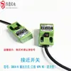 Controlador de Máquina Empacadora Vertical Accesorios para Máquina Empacadora Vertical Interruptor de Proximidad