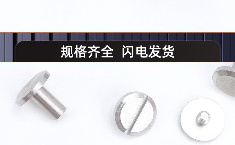 304不锈钢平面一字子母钉_03_18.jpg