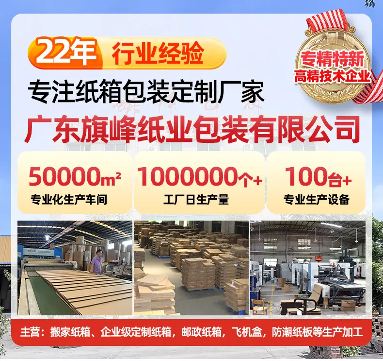 邮政纸箱详情_01.jpg