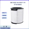 Venta Caliente Transfronteriza Adecuado para Filtro de Accesorios del Equipo de Purificación Philips Fy1700 Elemento Filtrante del Purificador de Aire