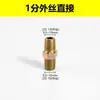 Conector para manguera hidráulica rosca macho británica tipo directo CD ZG1/4 1/2 macho-macho reductor de diferente diámetro fitting de alta presión