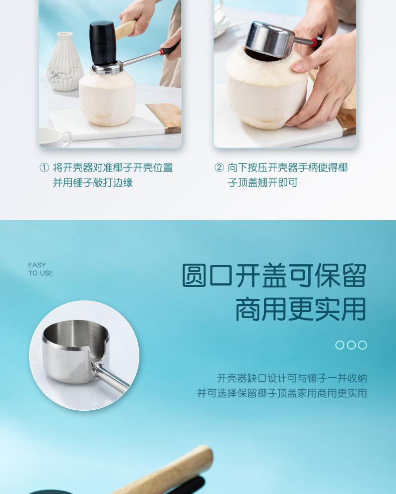 木柄叶子开壳器套装-升级款_08.jpg