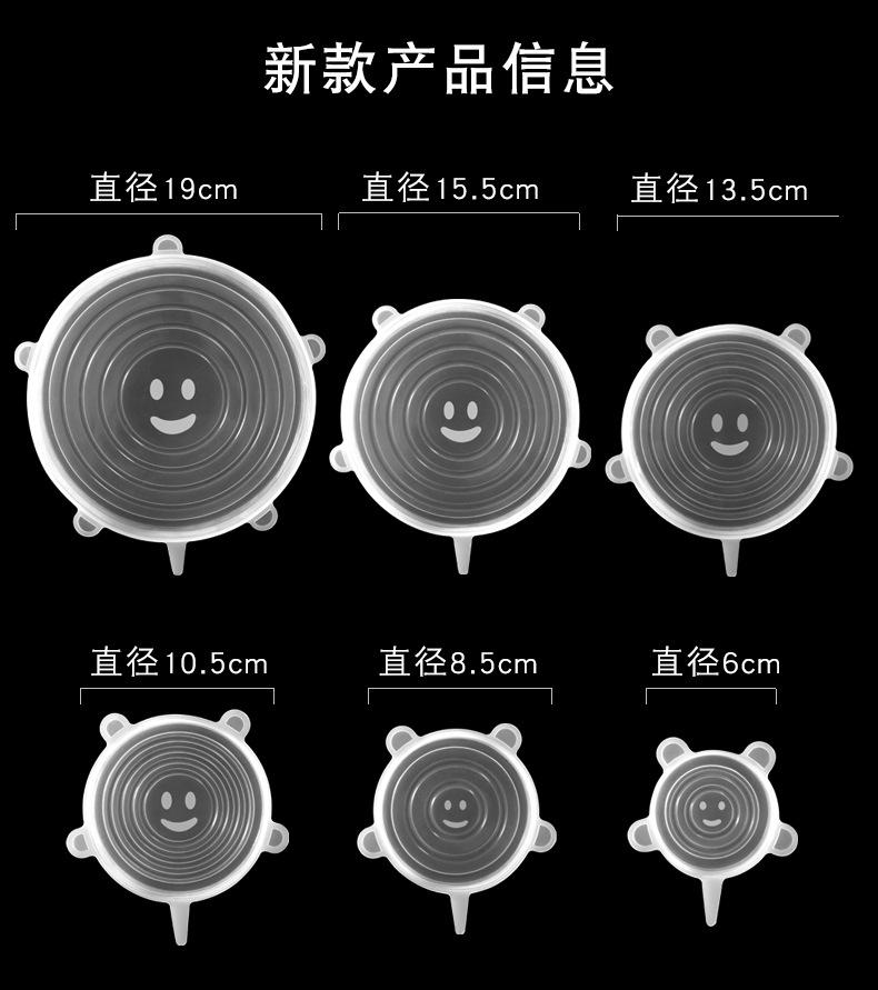 保鲜盖6件套详情页【集合链接】_03.jpg