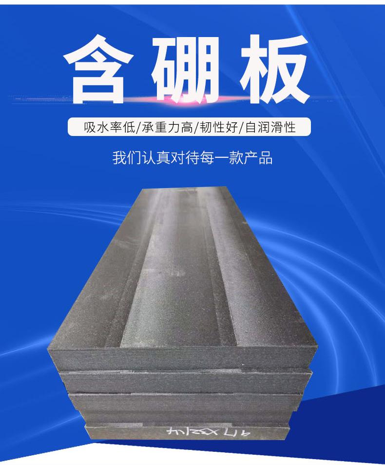 含硼_02.jpg