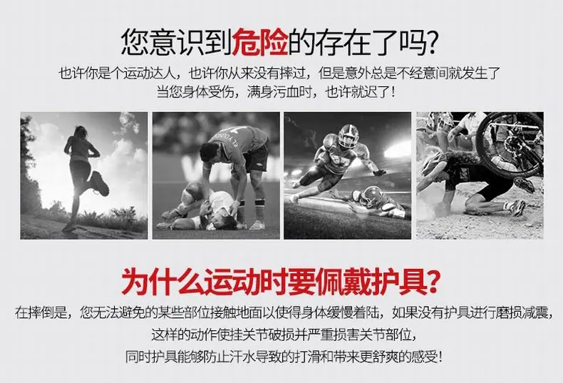 护踝