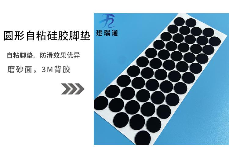硅胶防撞粒