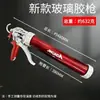 Pistola de pegamento estructural para jardín, pistola de pegamento para rodamientos de vidrio, pistola de pegamento universal larga de acero inoxidable de doble propósito ahorradora de mano de obra