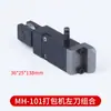 Accesorios para empacadora automática 101A motor interruptor de proximidad MH-PC cuchilla izquierda cuchilla derecha cuchilla central