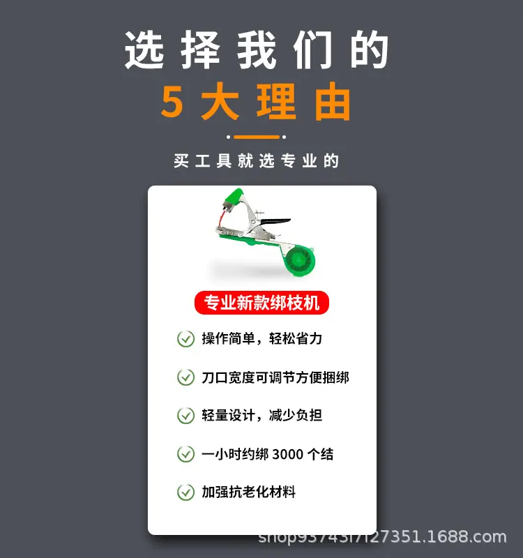 绑枝机详情_04.jpg