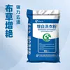 Bolsa Grande de Detergente para Lavandería de Hotel para Blanquear y Limpiar, Adecuado para Agua Fría, Lino, Lavanderías y Uso Industrial, Empaque Grande 25 kg