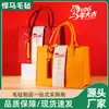 Año del Caballo Nueva Bolsa de Fieltro Ecológica Empaque de Alta Gama Exposición de Bienestar Corporativo Bolso de Mano de Fieltro Bolsa de Regalo de Negocios