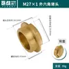 Enchufe a Prueba de Explosiones de Rosca Hexagonal Exterior de Cobre de 4 Puntos Cable Enchufe Tapa de Enchufe de 6 Puntos Tapón de Tubería de Pared de 1 Pulgada con Diente Interior Tapa para Tubería de Agua