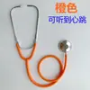 Estetoscopio Individual Casa de Juegos Infantil Accesorios de Juego de Doctora Enfermera Material Didáctico para Jardín de Infancia Accesorios para Juegos de Rol