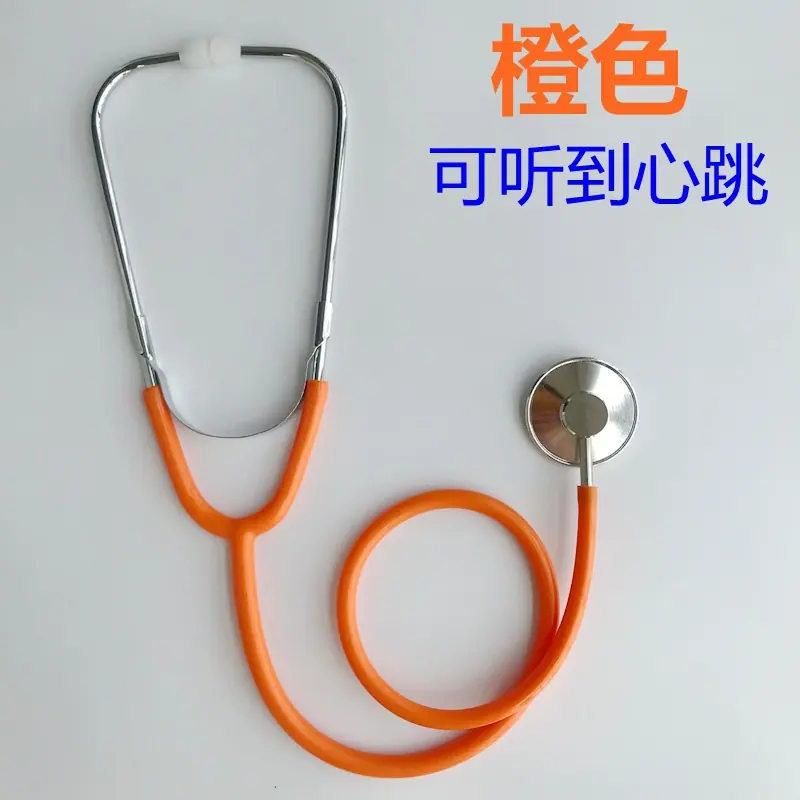 橙色