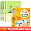 Clube de Leitura Feliz do Segundo Semestre da Terceira Série: Livros de Leitura Extracurricular para Alunos do Ensino Fundamental - Fábulas Chinesas Antigas (Três Anos)