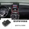 Base para Soporte de Teléfono Móvil para Coche Lexus Es Nx Rx Ux Lsct Soporte de Navegación Dedicado Portatarjetas