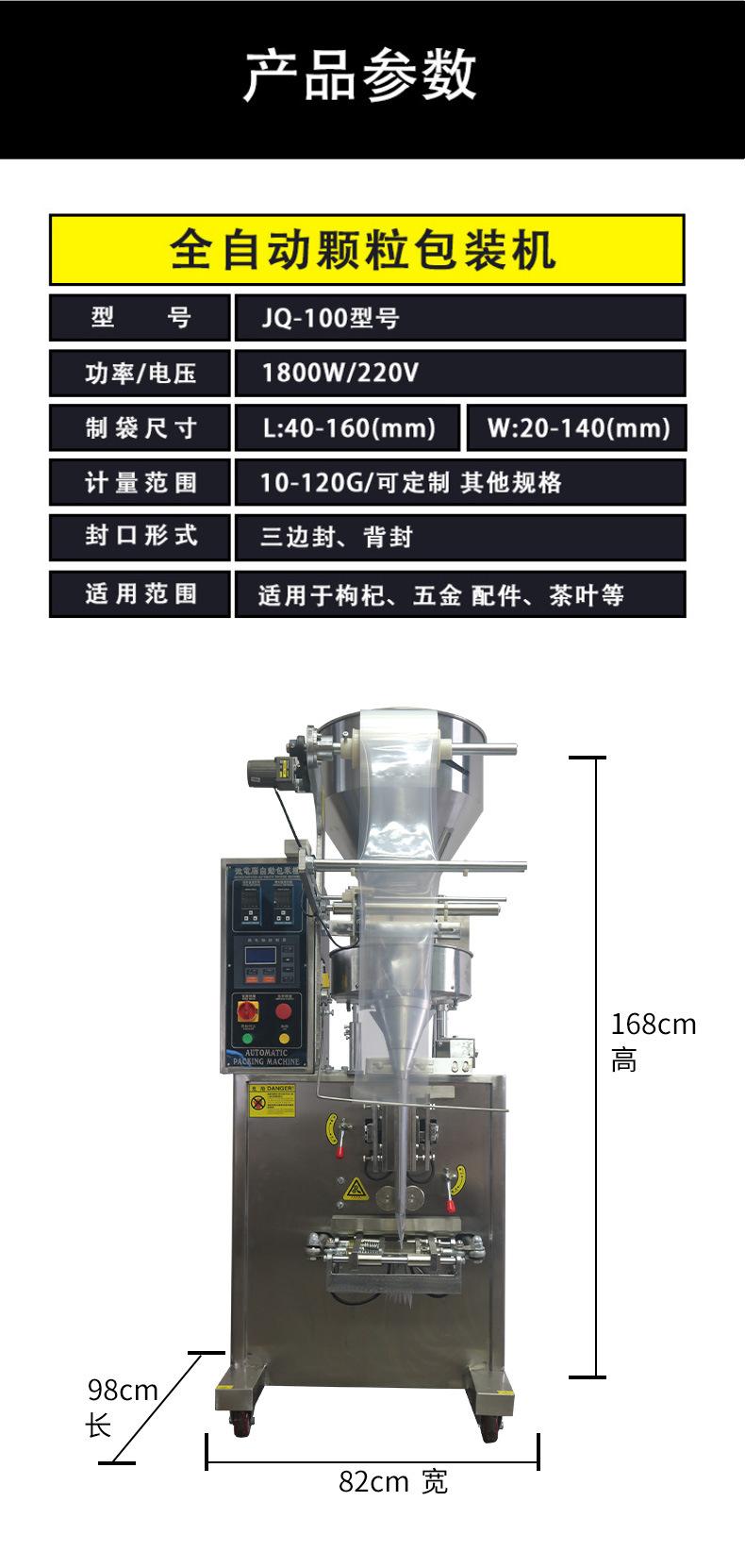 全自动包装机大颗粒包装机_05