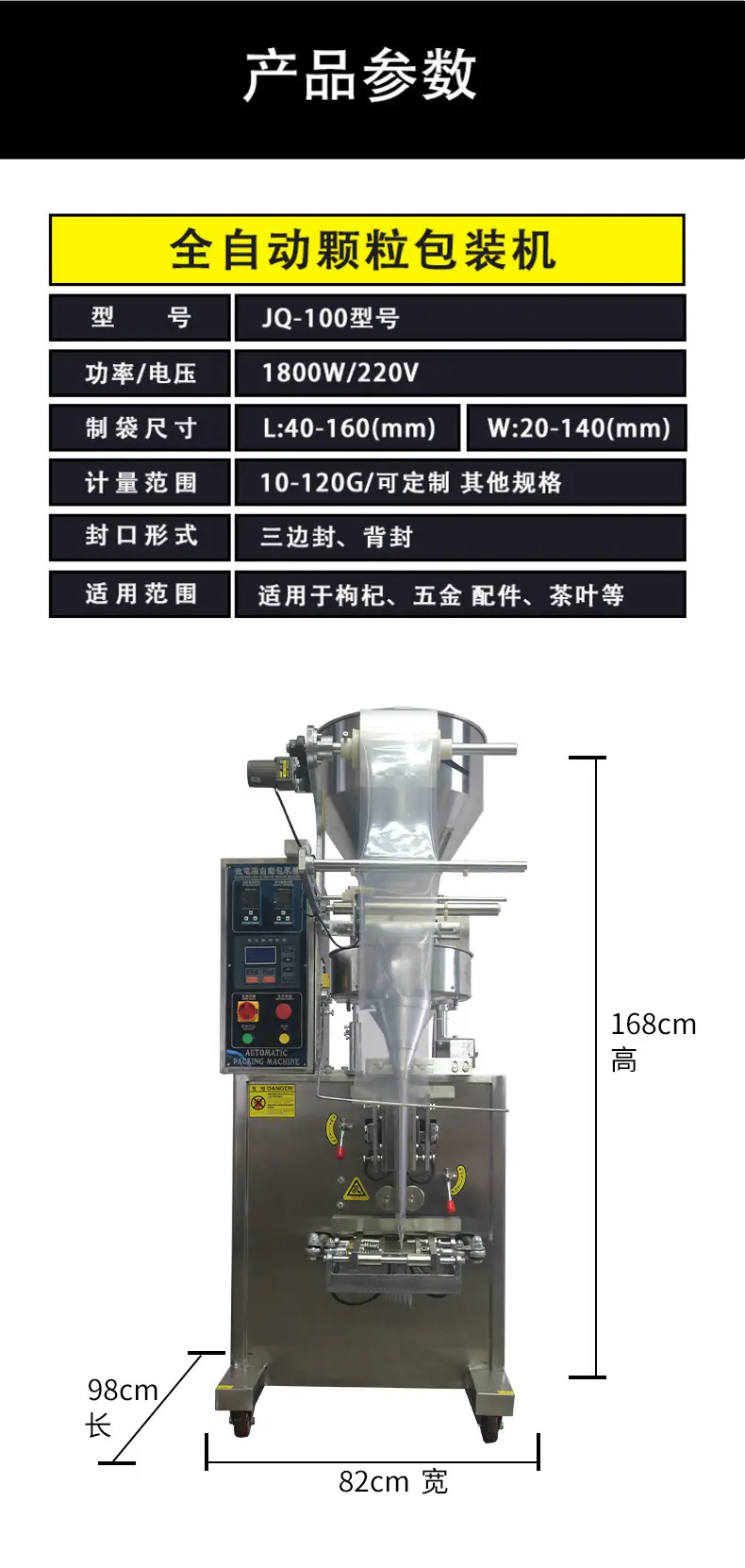 全自动包装机大颗粒包装机_05