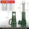 Shanghai Baoshan Espiral 0kg Superior Mecánica 50/32t Tipo Engranaje Manivela Manual Socket Elevación Vertical Máquina 10t