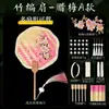 Qingkai Día de la Madre Abanico de Bambú diy Paquete de Materiales Grupo de Abanicos Patrimonio Cultural Inmaterial Calentador de Manos Antiguo Infantil Degradado