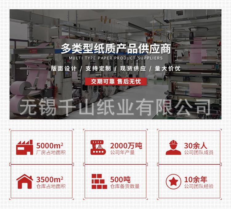 2022-详情(改版) (多类纸).jpg