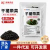 Wakamaru seco, alga seca, brotes tiernos, sin arena, wakamaru sin enjuague, productos del mar y acuáticos, directo del fabricante para uso comercial