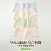Ropa interior de algodón para bebé Clase A, cintura de algodón, transpirable, cadera, entrepierna extendida, más cómoda, entrepierna antibacteriana 10A, calzones para dama