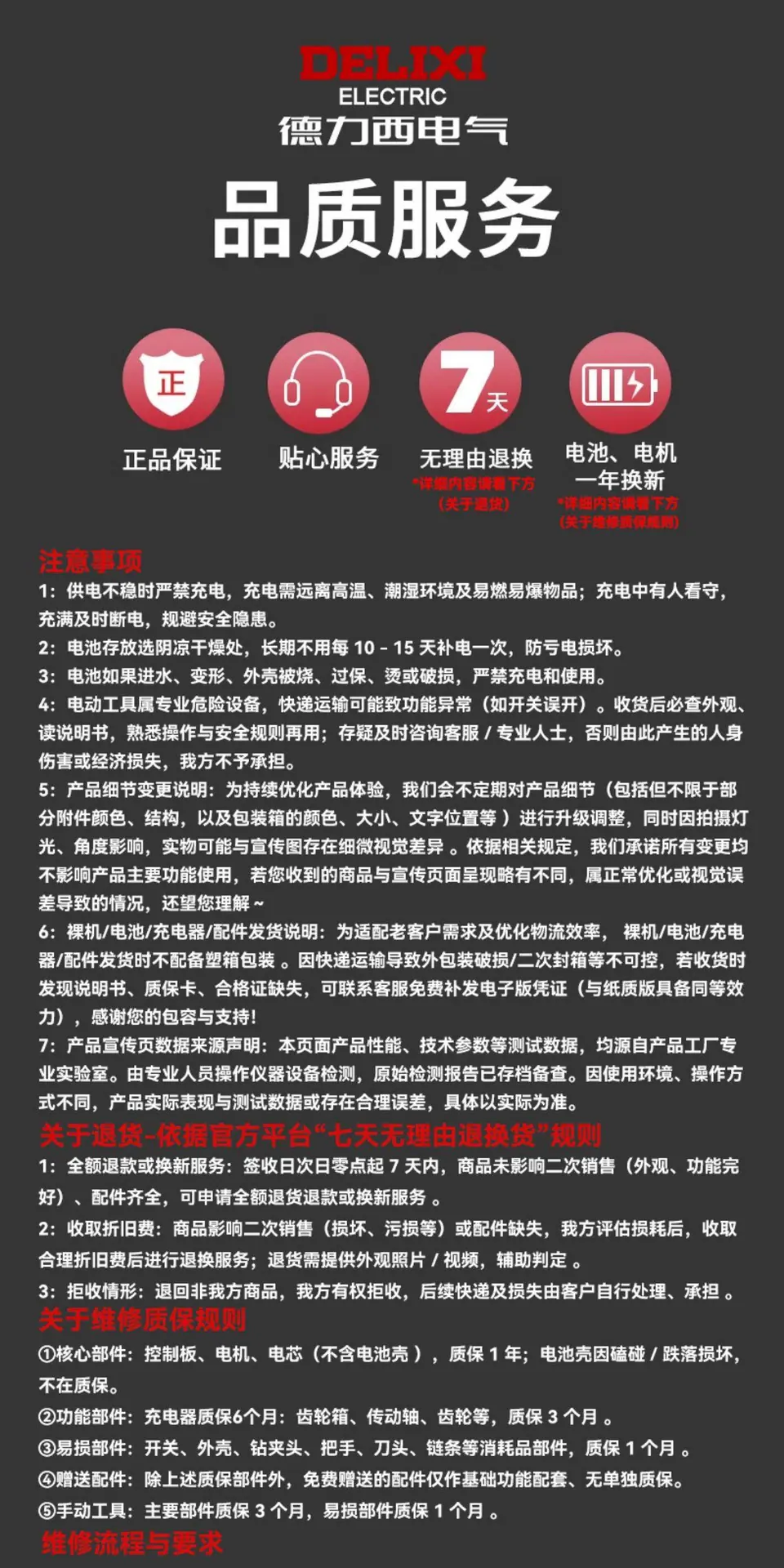 质保1.png