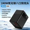 Cargador rápido de alta potencia GaN de 240W para múltiples puertos con ocho puertos USB, cargador de teléfono móvil con apagado automático