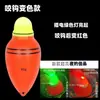 Luminoso Electrónico Panza Grande Deriva Plata y Cabezón Deriva Electrónico Luz Doble Bandera Roja Deriva Pesca Marítima Barco Pesca Flotador Pesca Suministros