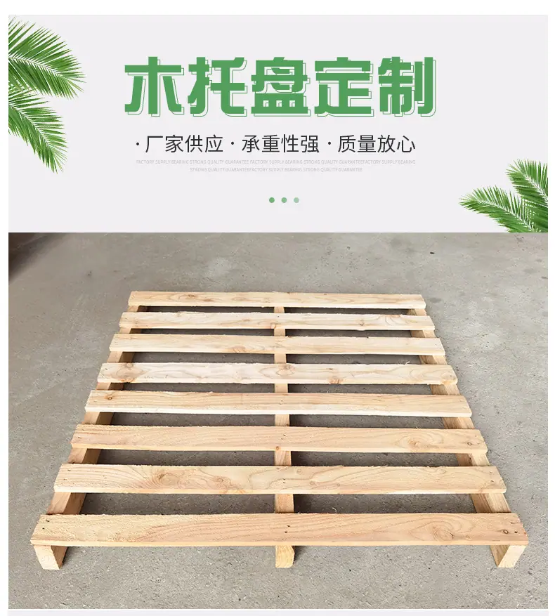 熏蒸木卡板