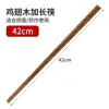 Palillos Largos para Freír Profundo, Palillos de Madera de Ala de Pollo Resistentes a Altas Temperaturas para Hot Pot, Palillos Extra Largos para Olla de Aceite para Fideos de Cocina, Sándalo Rojo Extra Largo