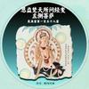 Pegatinas de Refrigerador de Murales de Dunhuang para Niños Museo Cultural y Creativo de la Ciudad Prohibida Souvenirs Turísticos Juguetes de Pegatinas Magnéticas de Caja Ciega Arqueológica