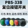 Botão interruptor com certificação CE PBS-33B sem trava à prova d'água botão de partida botão de buzina de reset amarelo 12mm