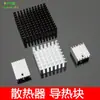 Dissipadores de Calor de Múltiplos Chips Dissipadores de Calor para Componentes Eletrônicos Material de Alumínio Bloco de Condução Térmica de Chip Dissipadores de Calor para Transistores