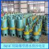 Bomba submersível elétrica à prova de explosão para descarga de areia de mina Zhongmei em estoque BQS preço bomba elétrica submersível para descarga de areia de mina BQW bomba de esgoto de mina