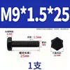 M7*1m9*1m9*1.25 tornillo hexagonal exterior no estándar negro acero inoxidable 304 tornillo hexagonal interior M7M9