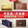 Caixas Personalizadas para Embalagens de Produtos de Saúde, Caixas de Presente de Ginseng Americano, Caixas de Presente de Açafrão e Polygonatum, Caixas Estilo Livro, Caixas Coloridas Feitas Sob Medida com Tampas